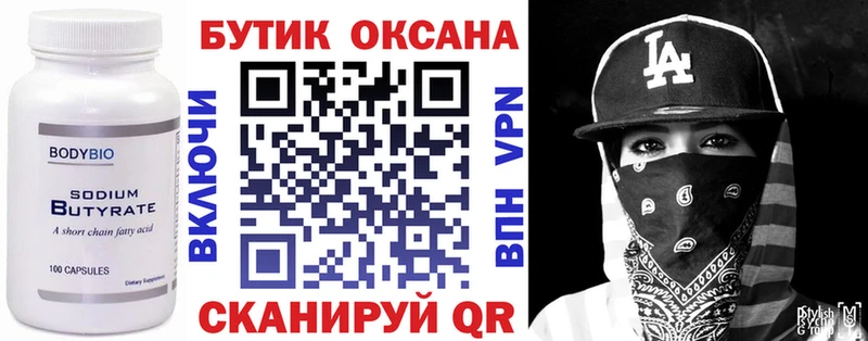 Купить где  Ростов-на-Дону  Бутират бутандиол 