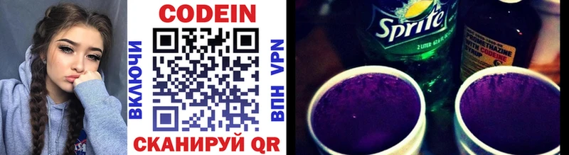 Кодеин напиток Lean (лин)  Купить закладки  Ростов-на-Дону 