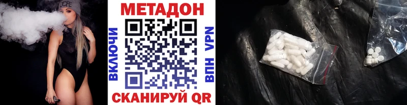 МЕТАДОН VHQ  Купить закладки  Ростов-на-Дону 
